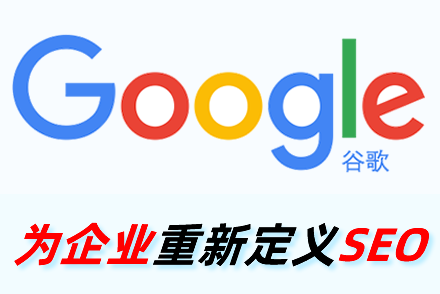 站长seo